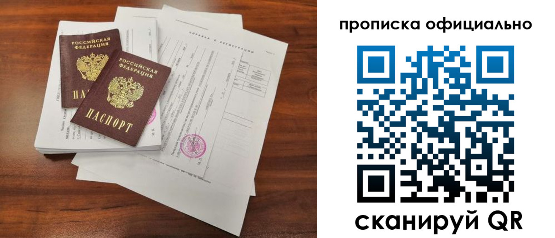 прописка 2025 в Богдановиче